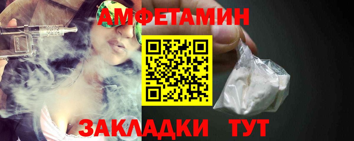 Заинск  Амфетамин Розовый  АМФЕТАМИН  Вход с VPN 