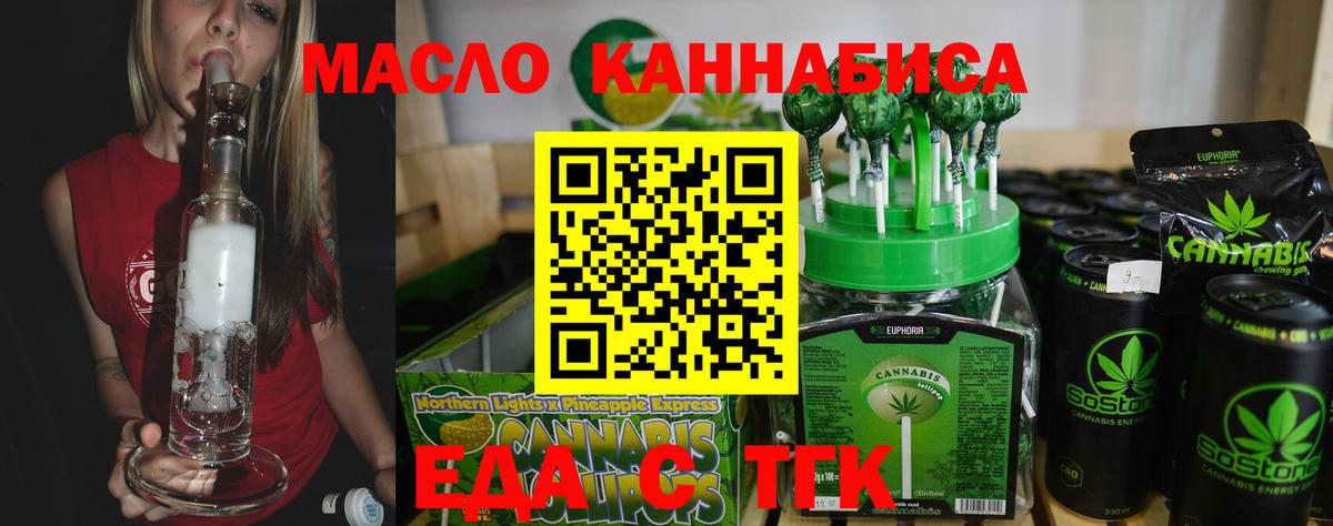 Заинск  Canna-Cookies конопля  Вход с VPN 