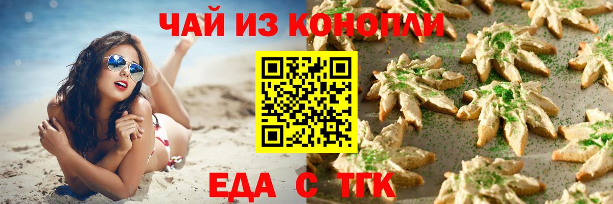 Canna-Cookies марихуана Заинск