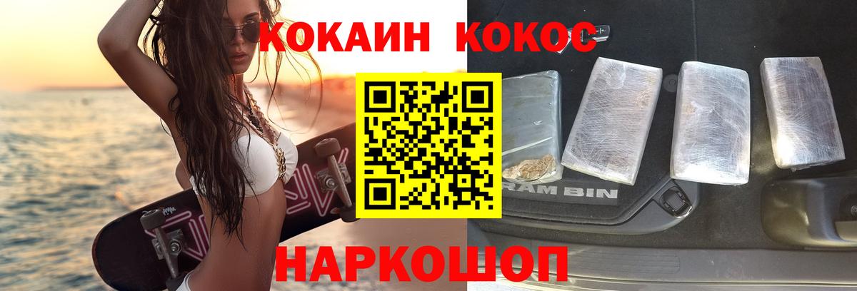 COCAIN 98%  Cocaine VHQ  Вход с VPN  Заинск 