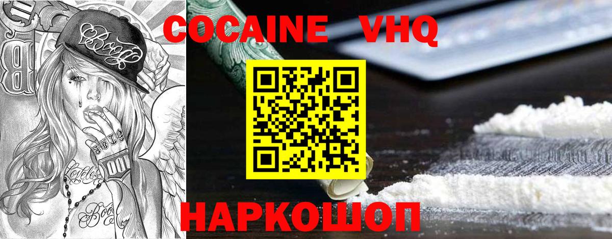 КОКАИН Перу Заинск