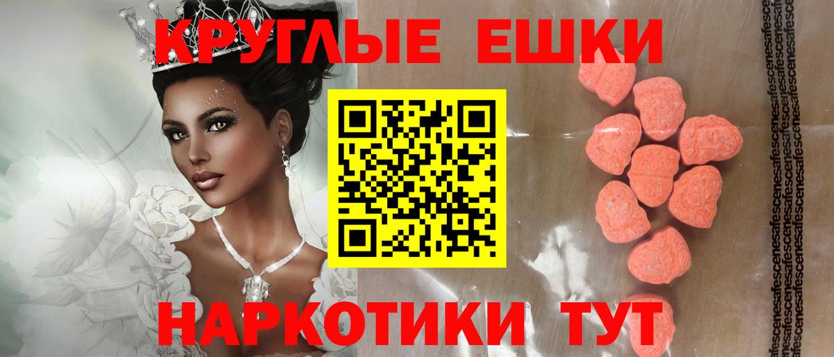 Ecstasy mix  Вход с VPN  Заинск  Экстази  Экстази TESLA 