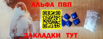 ALPHA-PVP Бузулук