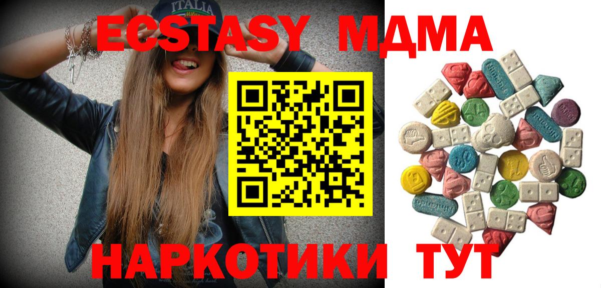 MDMA молли Заинск