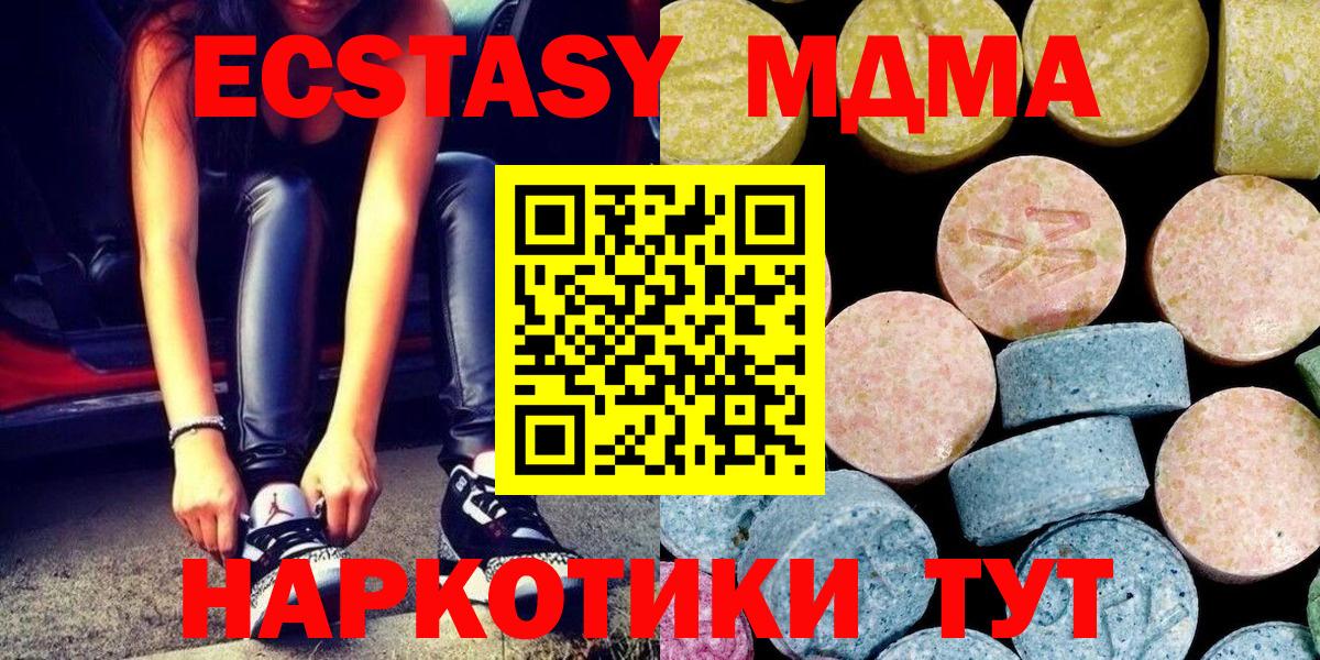 MDMA молли  Вход с VPN  Заинск  МДМА VHQ 