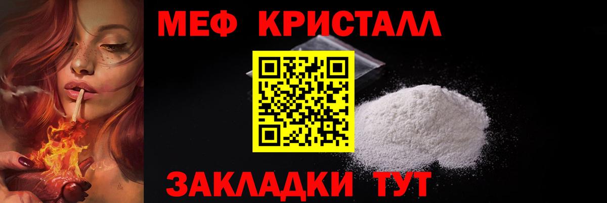 Мефедрон кристаллы Заинск