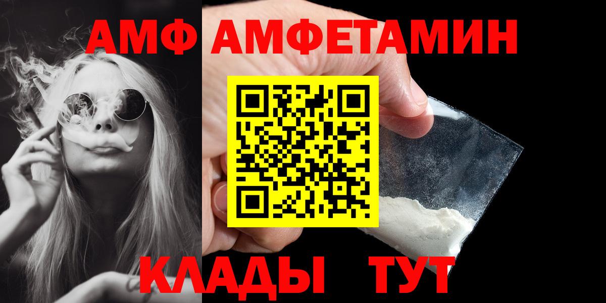 Заинск  МЕТАМФЕТАМИН кристалл  Вход с VPN 