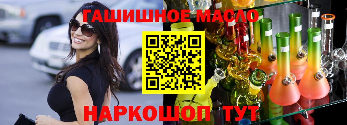 Дистиллят ТГК жижа  ТГК концентрат  Вход с VPN  Заинск 